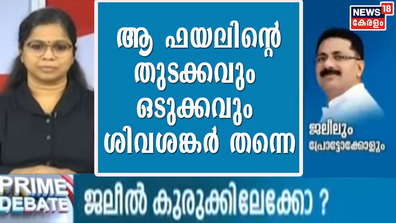 ലൈഫ് മിഷന്റെ ഭാ​ഗമായി കമ്മീഷൻ കൈപറ്റാൻ അവസരം ഒരുക്കിയത് മുഖ്യമന്ത്രി അറിഞ്ഞുകൊണ്ട് തന്നെ:OM Shalina