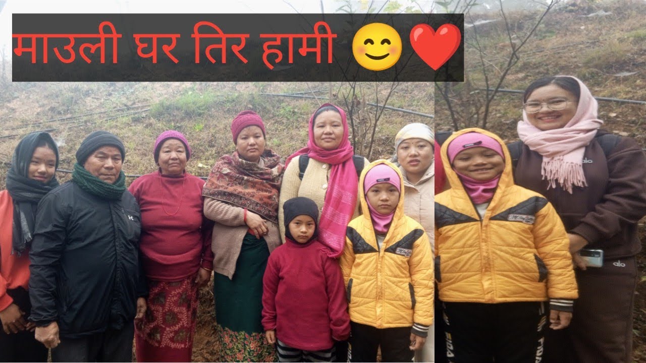 धेरै पछि माउली घर तिर निकै रमाइलो भयो 😊😊❤️#SanuGaha  #Ramailopal #maulighar