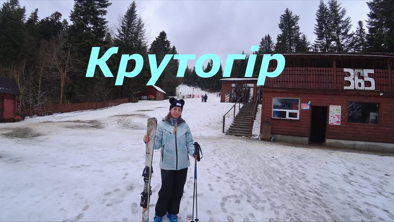 Трускавець/Крутогір 365.