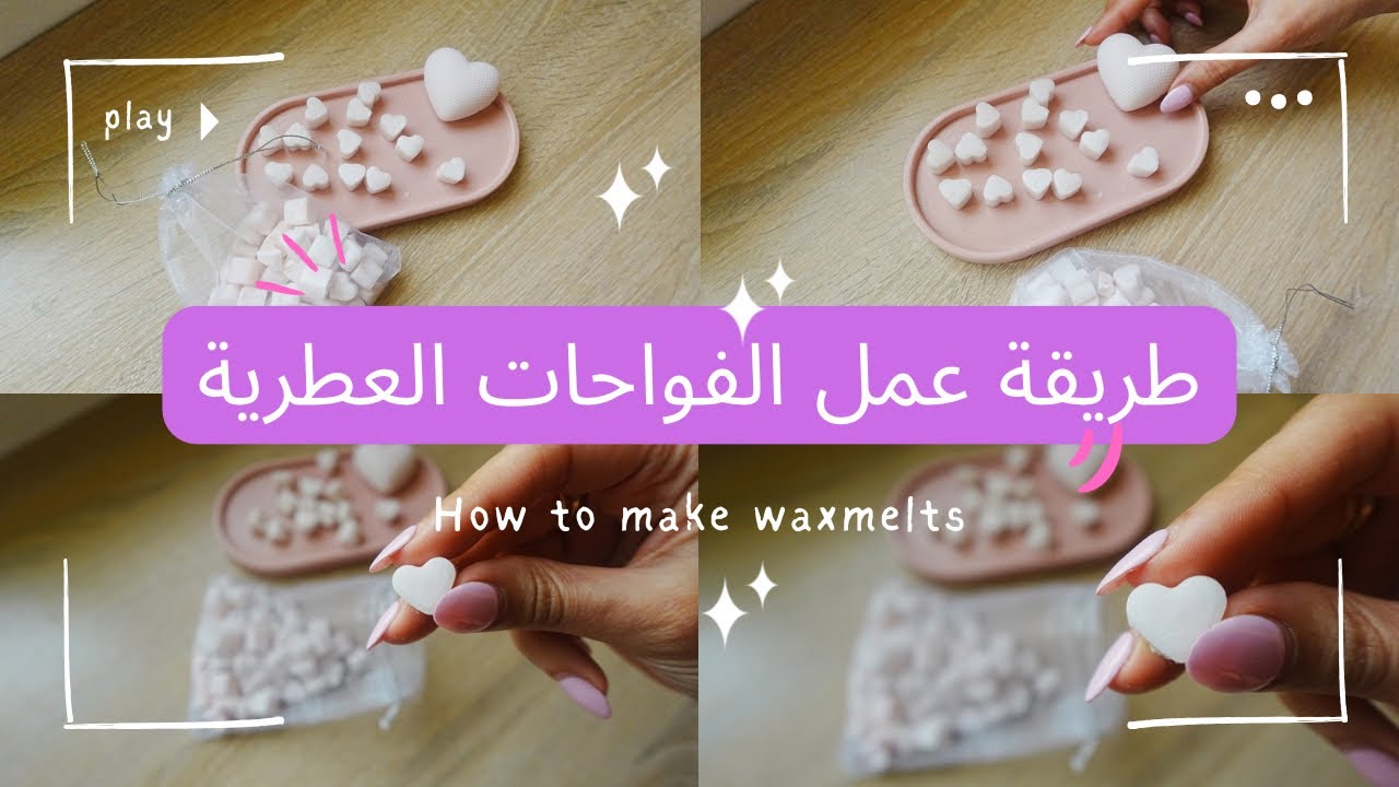 طريقة عمل فواحات الشمع العطرية | شمع الفوندو بنوع واحد من الشمع 🩷💖