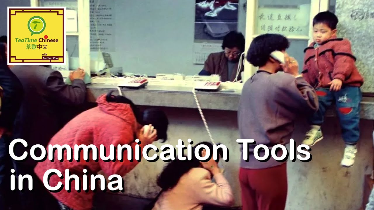 第54集: 中国人的通讯工具 Communication Tools used by Chinese People | intermediate Chinese podcast