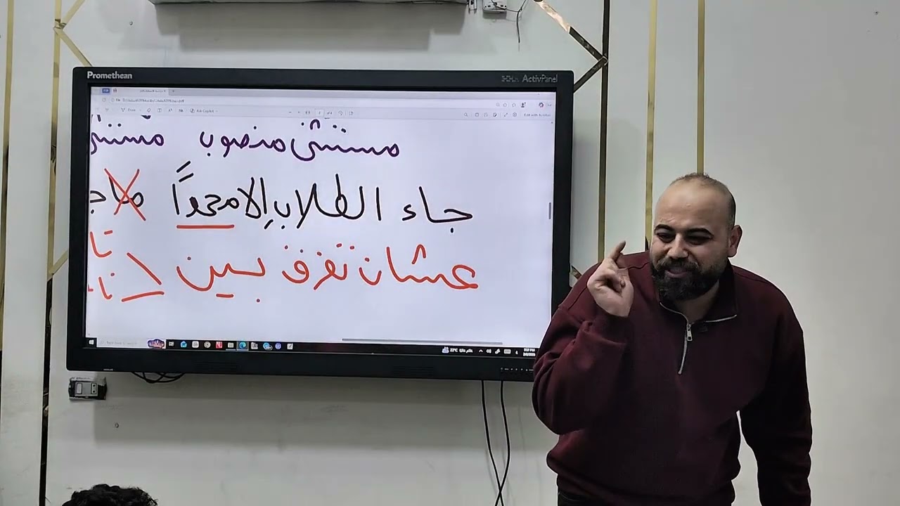 أسلوب الاستثناء 1ث الدرس الأول نحو الصف الأول الثانوي ترم ثان 2026