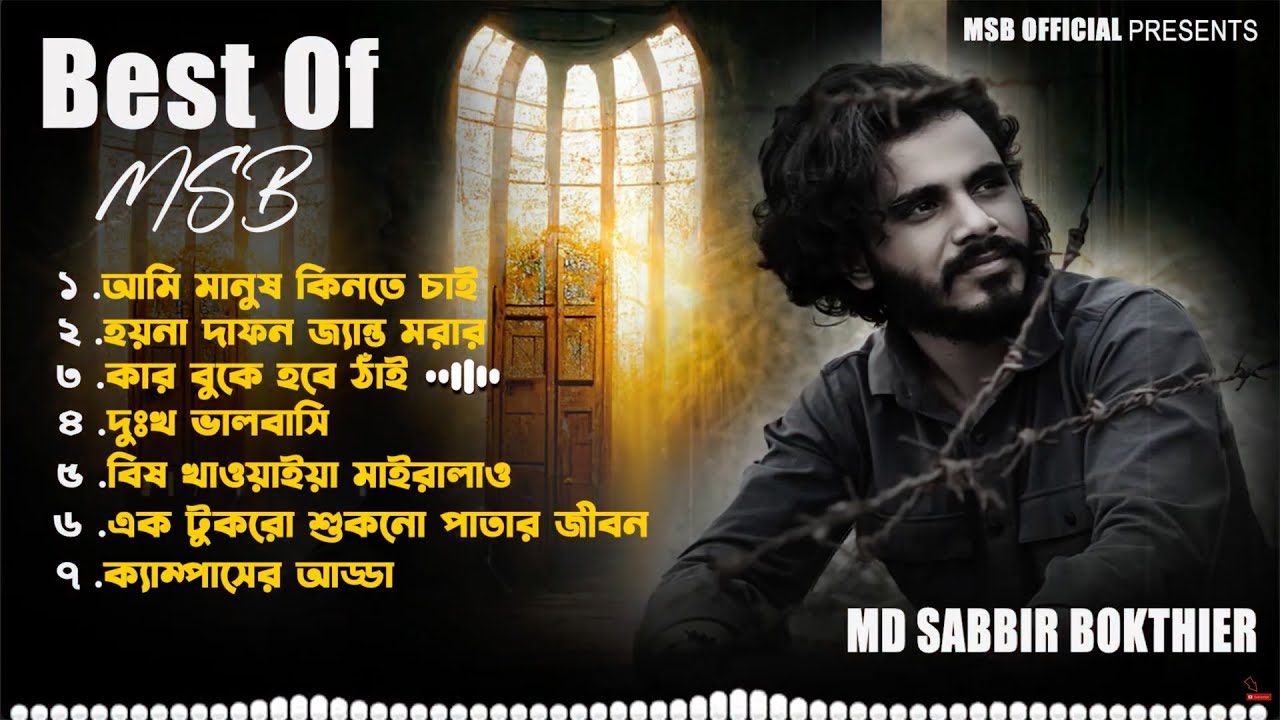 Heart Touching Songs | Soul Touching Lyrics |Juck Box| Best Of MSB’s Songs That Will Touch Your Soul