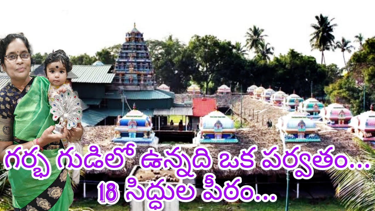 Sri Chakra Maha Meru 18 Siddhar Temple Chennai Madambakkam