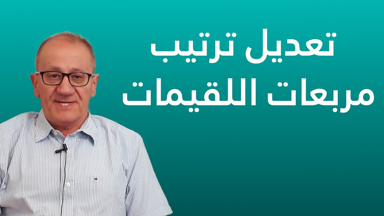 {تعديل ترتيب مربعات اللقيمات} Luqaimat diet 112 (2022) - رجيم اللقيمات ١١٢