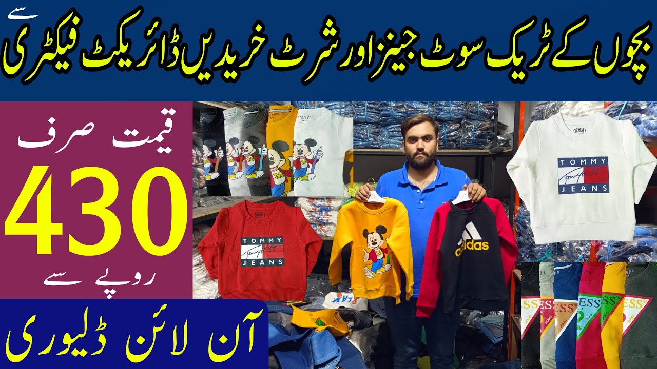 Baby baba garments on factory rates | kids track suit shirt & jeans cheapest market in lahore