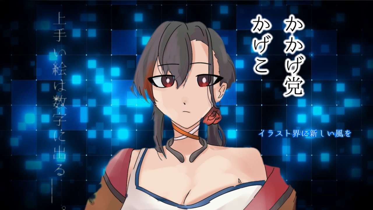 【注意】絵柄と個性を履き違えないで下さい...！！！【かかげ先生/イラスト添削】#原神