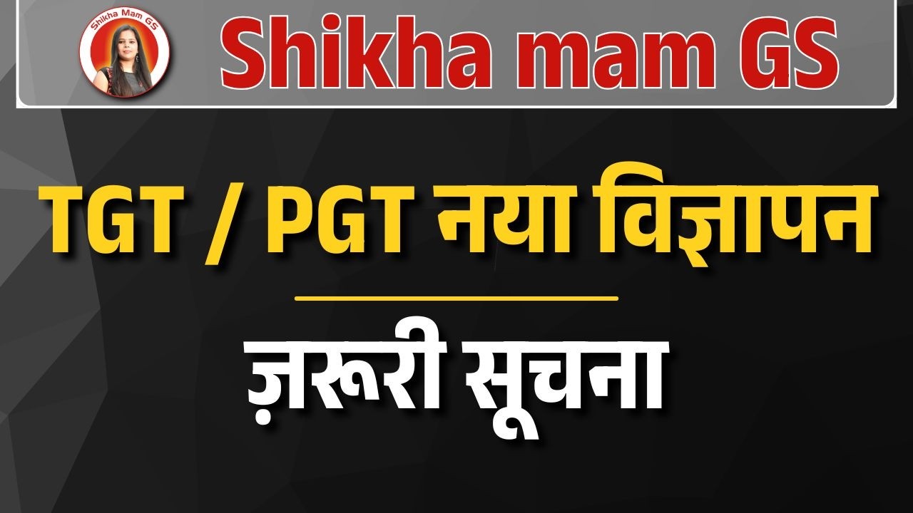 TGT PGT Latest News Today | TGT PGT New Vacancy