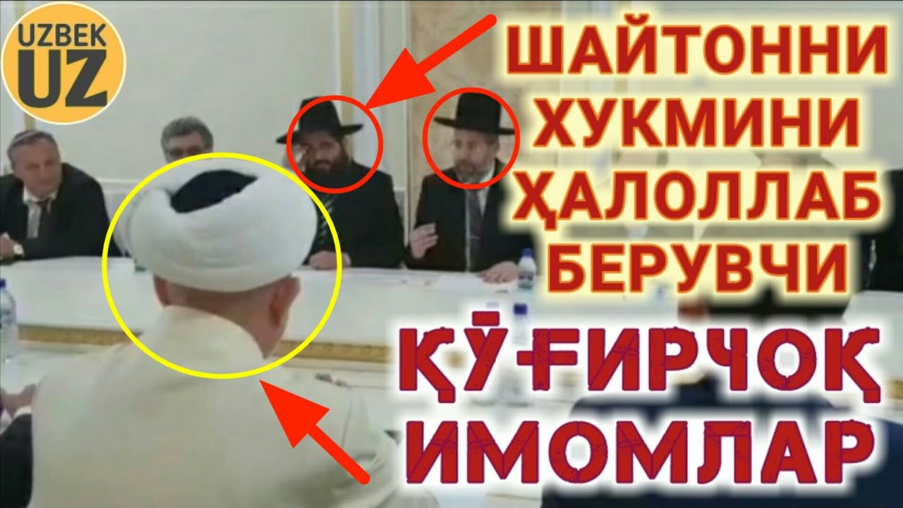 (БУГУНГИ КУНДА) ДУНЁСИ УЧУН ДИННИ СОТГАН ЯҲУДИЙ СИФАТ МУСУЛМОНЛАРНИНГ СИФАТЛАРИ...