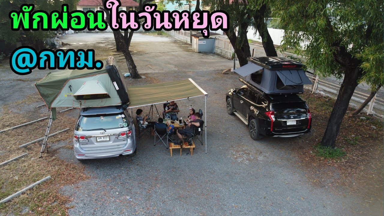 รีวิว #กางเต็นท์หลังคา MaxXEquip #HAWK EYE GEN2 #Hard Top Tent EZ Pano 2.1 พักผ่อนชิวๆ ในวันหยุด