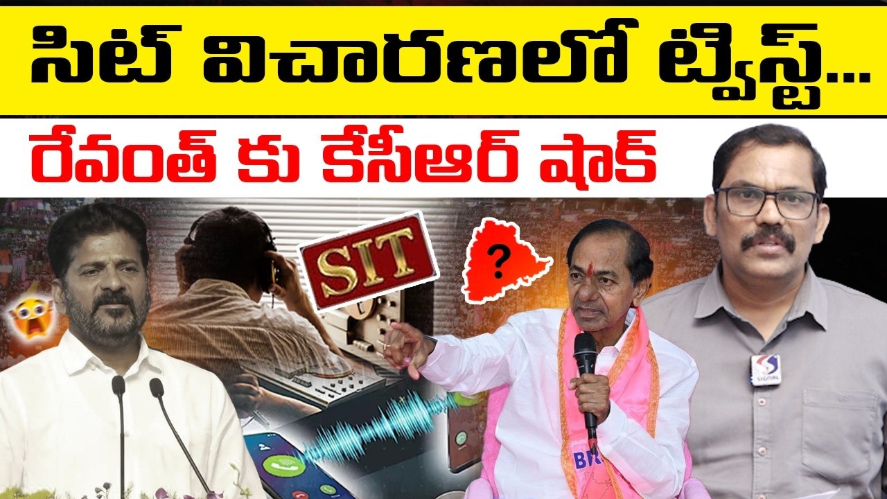 🚨🚨 Burning issue : KCR Big Shock To Revanth Reddy || KCR Ready For SIT Investigation || Signal TV