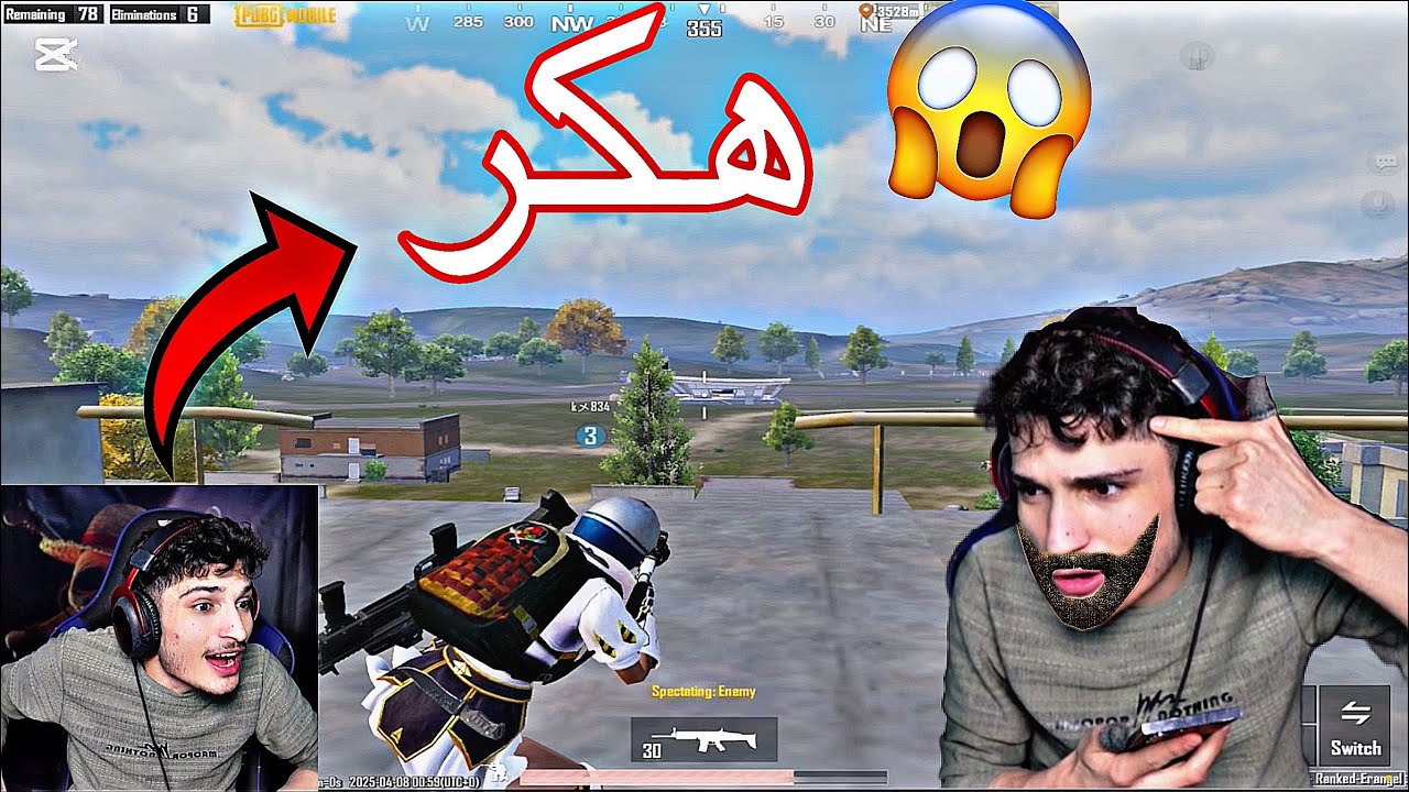‏نور جيمر ‏يواجه هكر في العماير ‏رد فعل نور جيمر فقد أعصابو🔥🔥🤣