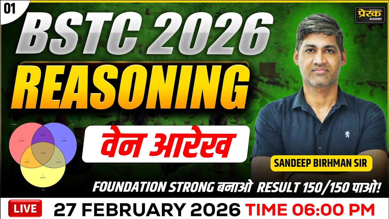 BSTC 2026 Reasoning | Calendar#05 | Most Important Questions | By Sandeep Birman Sir
