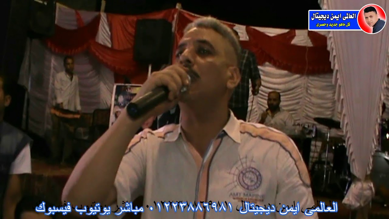 الريس هشام القطب  فرحة اولاد ابوالحسنين مايسترو احمد حلمى قناة العالمى ايمن ديجيتال