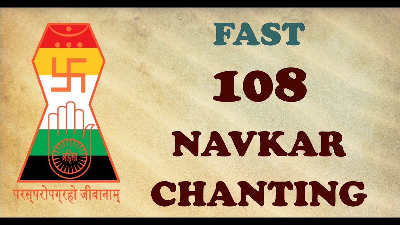 Fast 108 Navkar Chant | Mahamantra Chant 108 Times | 21 मिनट में 108 बार नवकार महामंत्र का जाप