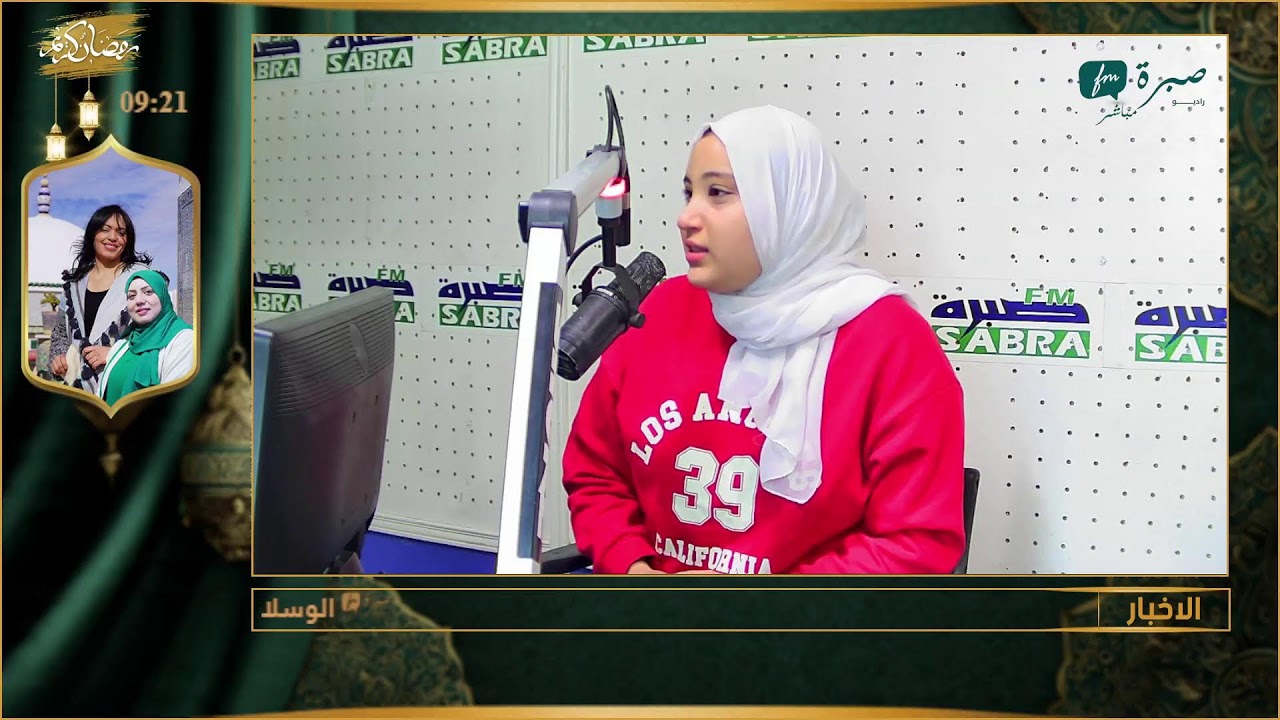 برامج اذاعة صبرة اف ام
