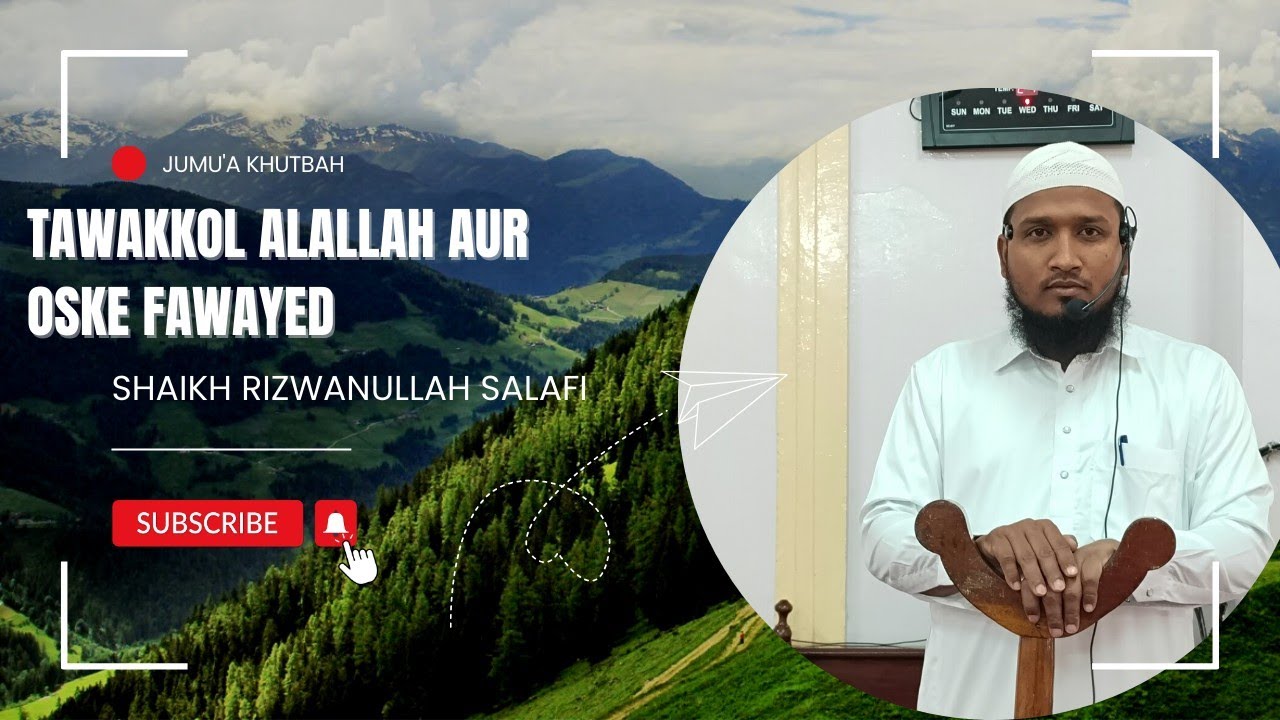 Jumu'a Khutbah.Tawokkol Allah aur Oske Fawayed    توکل علی اللہ .By  Shaikh Rizwanullah Salafi