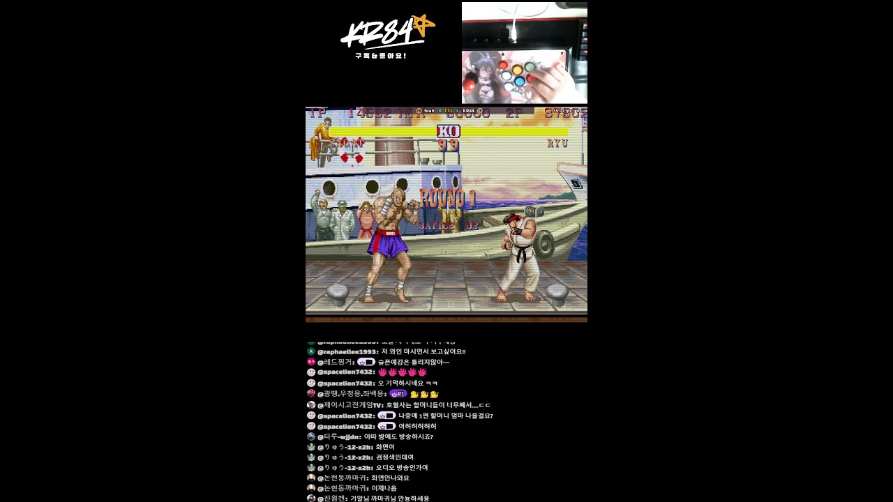 레트로 랜덤게임 점심은 스파2!! #dos #gmae #고전게임 #오락실 #Fc2 #파이트케이드 #스파2 #allgame #dos게임 #win95 #win98게임