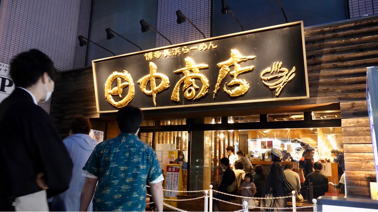 開店→即満席へ！深夜でも満席になる博多長浜らーめん「田中商店」の仕込みに密着！