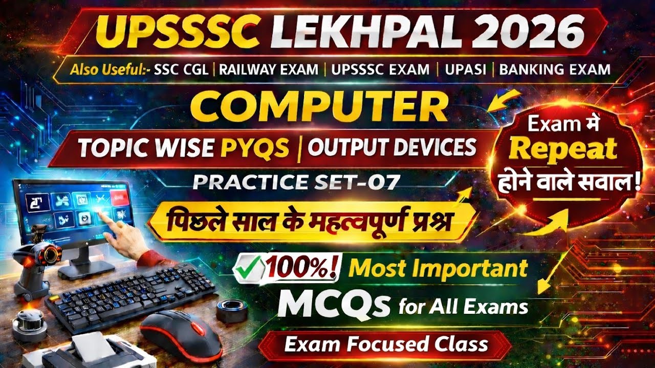 Computer Top PYQs for UP लेखपाल 2026 | Previous Year Question Series | सभी परीक्षाओं के लिए उपयोगी
