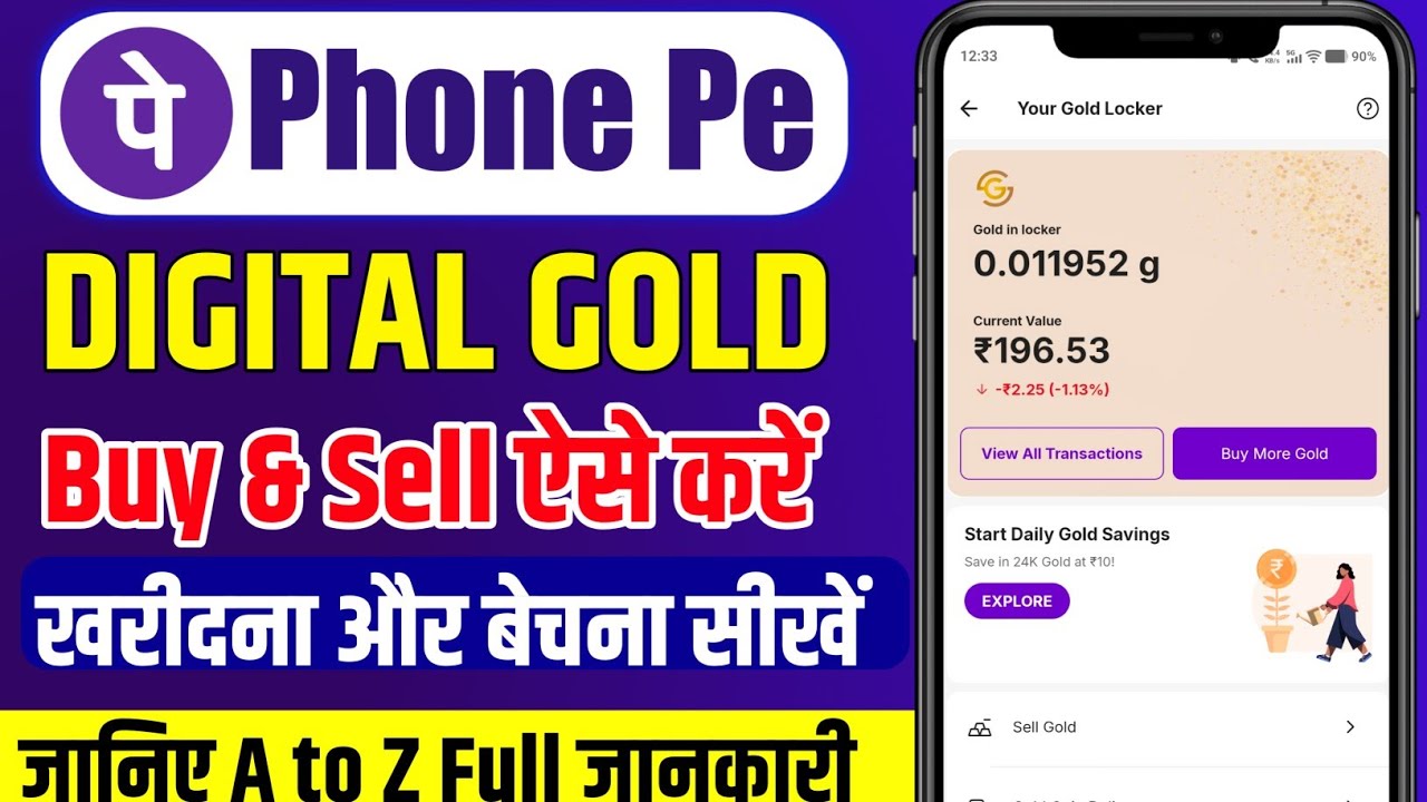 phonepe gold investment 🪙| phonepe gold buy and sell 🪙| phonepe se gold buy and sell kaise kare