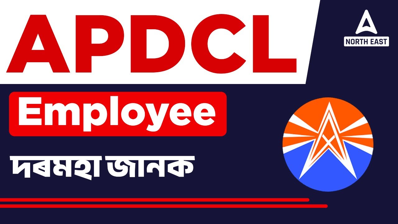 APDCL Recruitment 2023 | কিমান হব APDCL দৰমহা ? কি কি আহিব ? APDCL JOB SALARY
