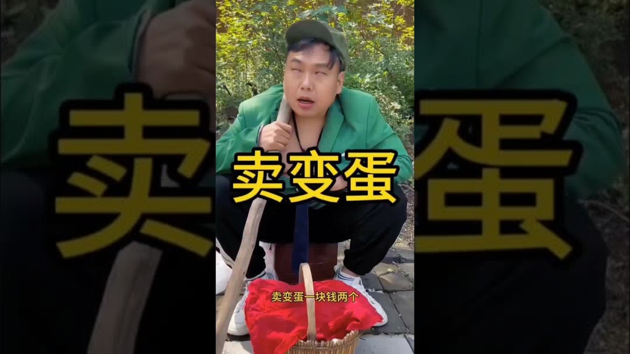 #搞笑段子#搞笑段子创新挑战赛