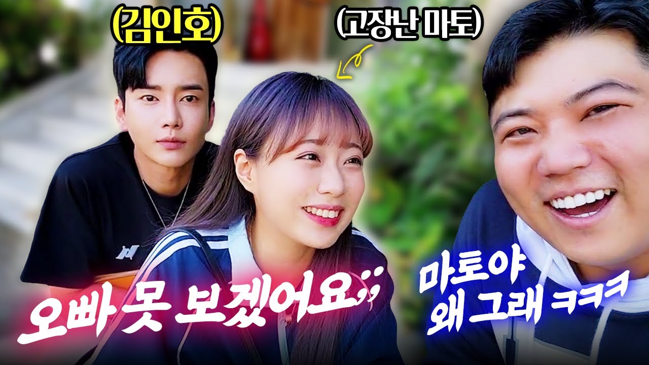 존잘남 좋아한다는 토마토에게 실물 갑 김인호를 만나게 했더니 토마토의 반응이!? 💕💕
