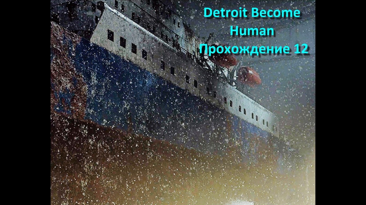Detroit Become Human - Кэра и Коннор попадают на Иерихон, Прохождение #1