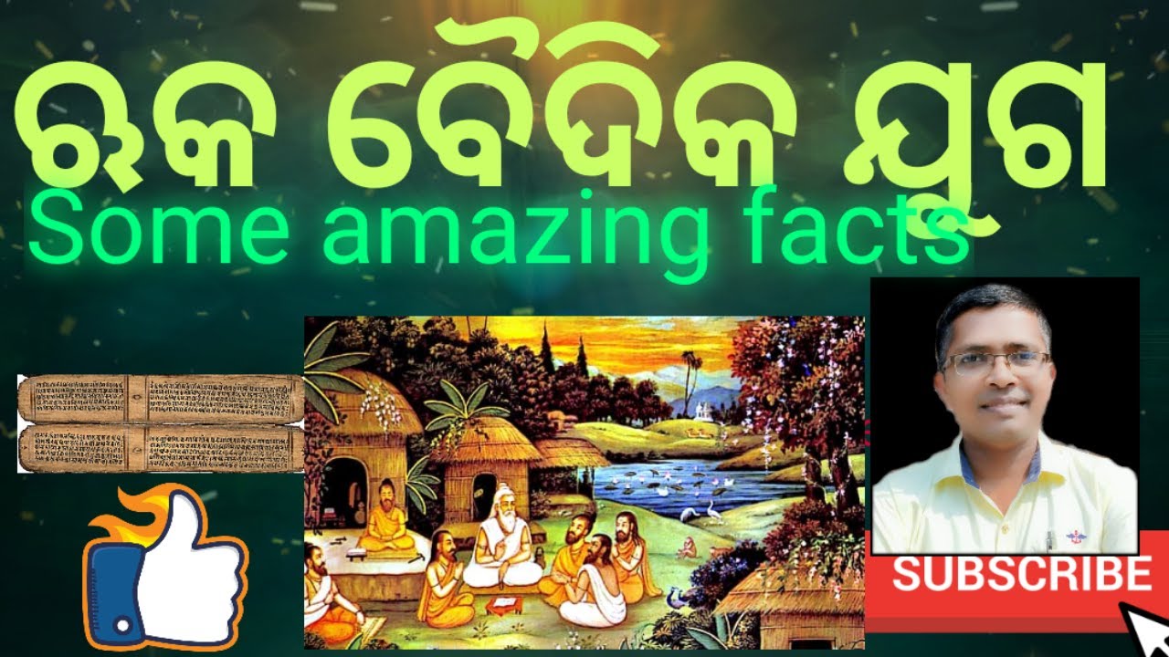 HISTORY || +2 2ND YEAR | RIG VEDIC CIVILIZATION | RIG VEDIC AGE |  RUK BAIDIKA SANSKRUTI
