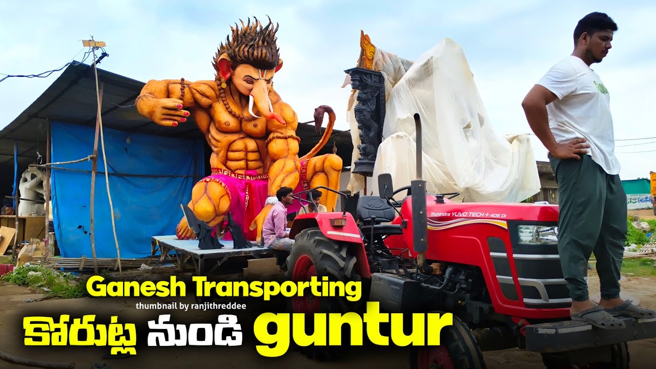 శంకర్ కళ ఆర్ట్స్ లో బయలుదేరుతున్న ఫస్ట్ గణపతి కోరుట్ల టు గుంటూరు టు గుంటూరు2025@HoneybabyGaneshidols