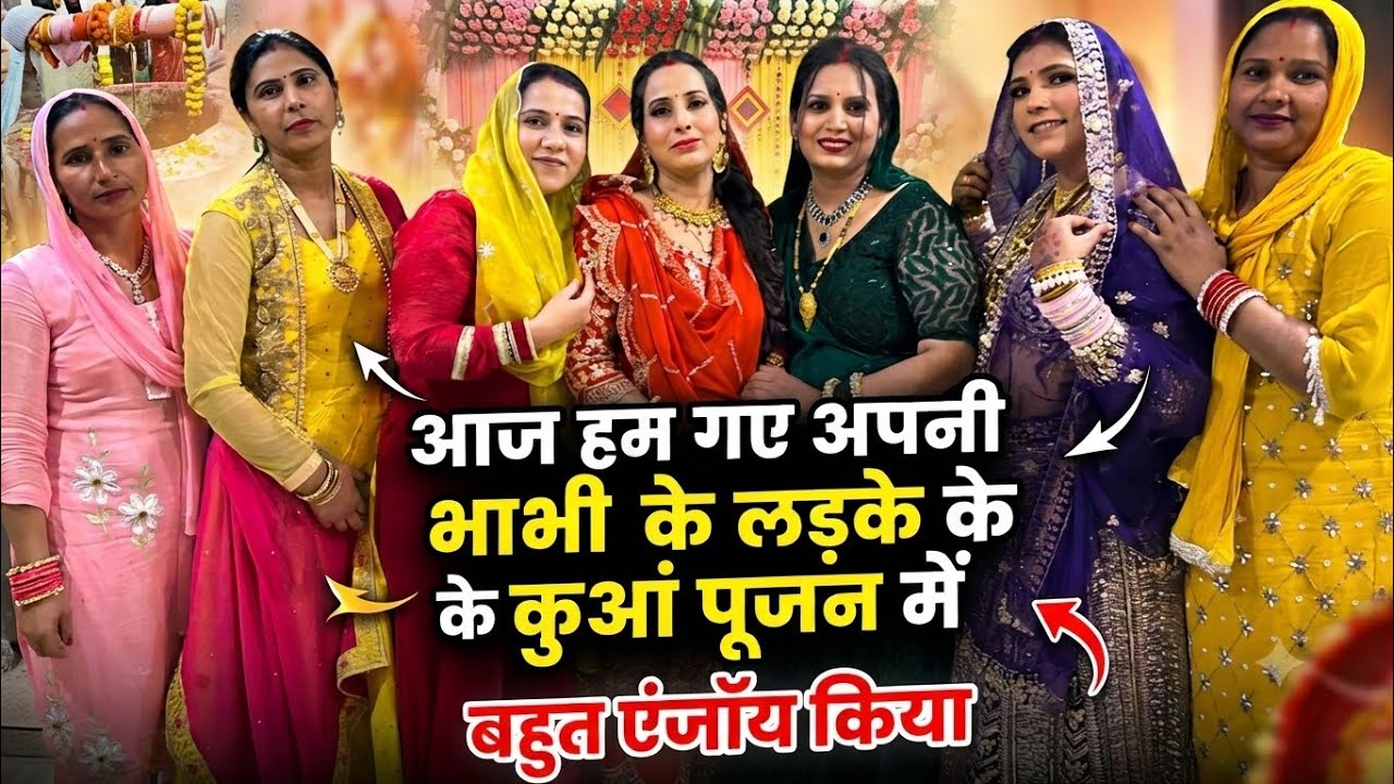 Aj hua mama ke ldke ka kua Pujan or hmne khub mje kiye🫶🏻🥺😂