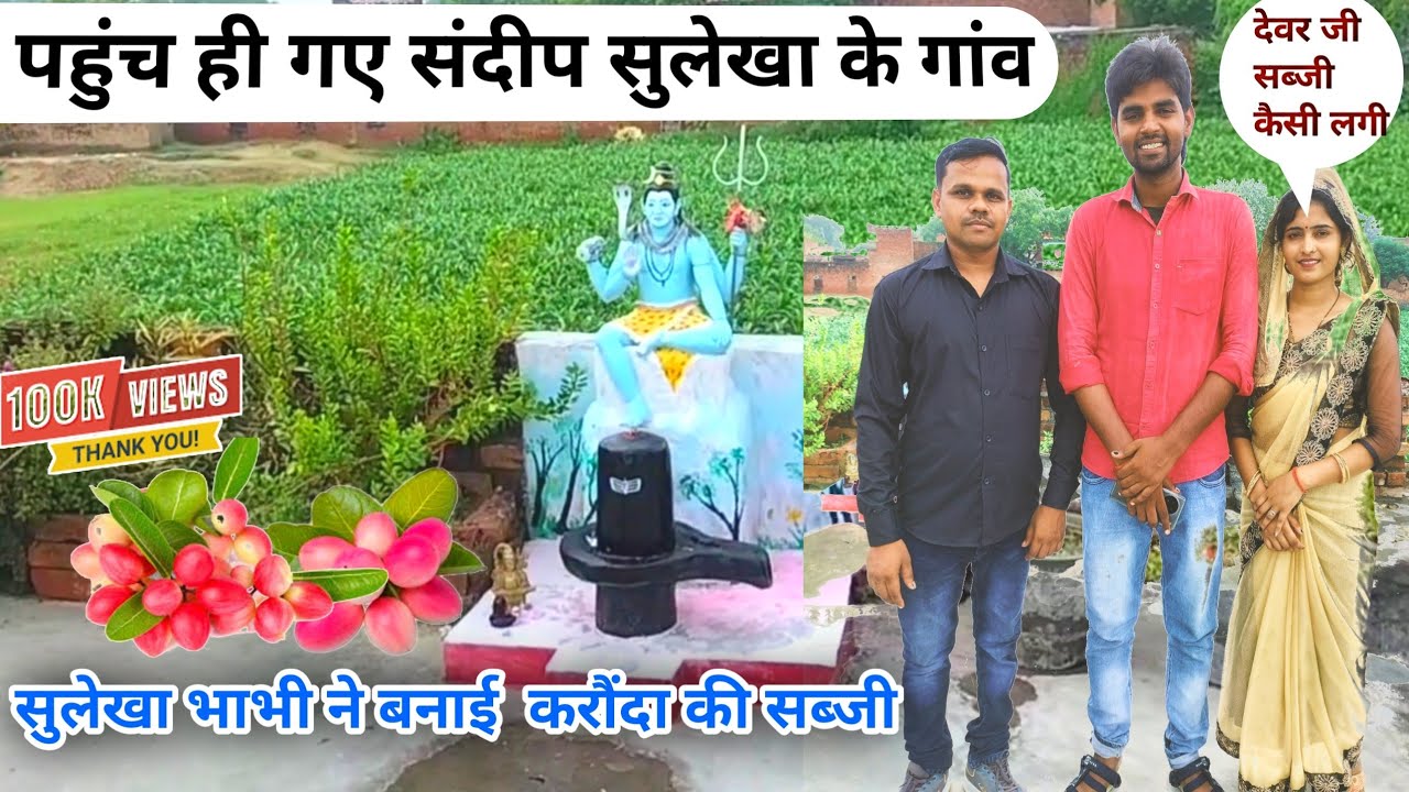 संदीप सुलेखा कहां रहते हैं Sandeep Sulekha ka Ghar Sandeep Sulekha Video @Sandeep Sulekha q