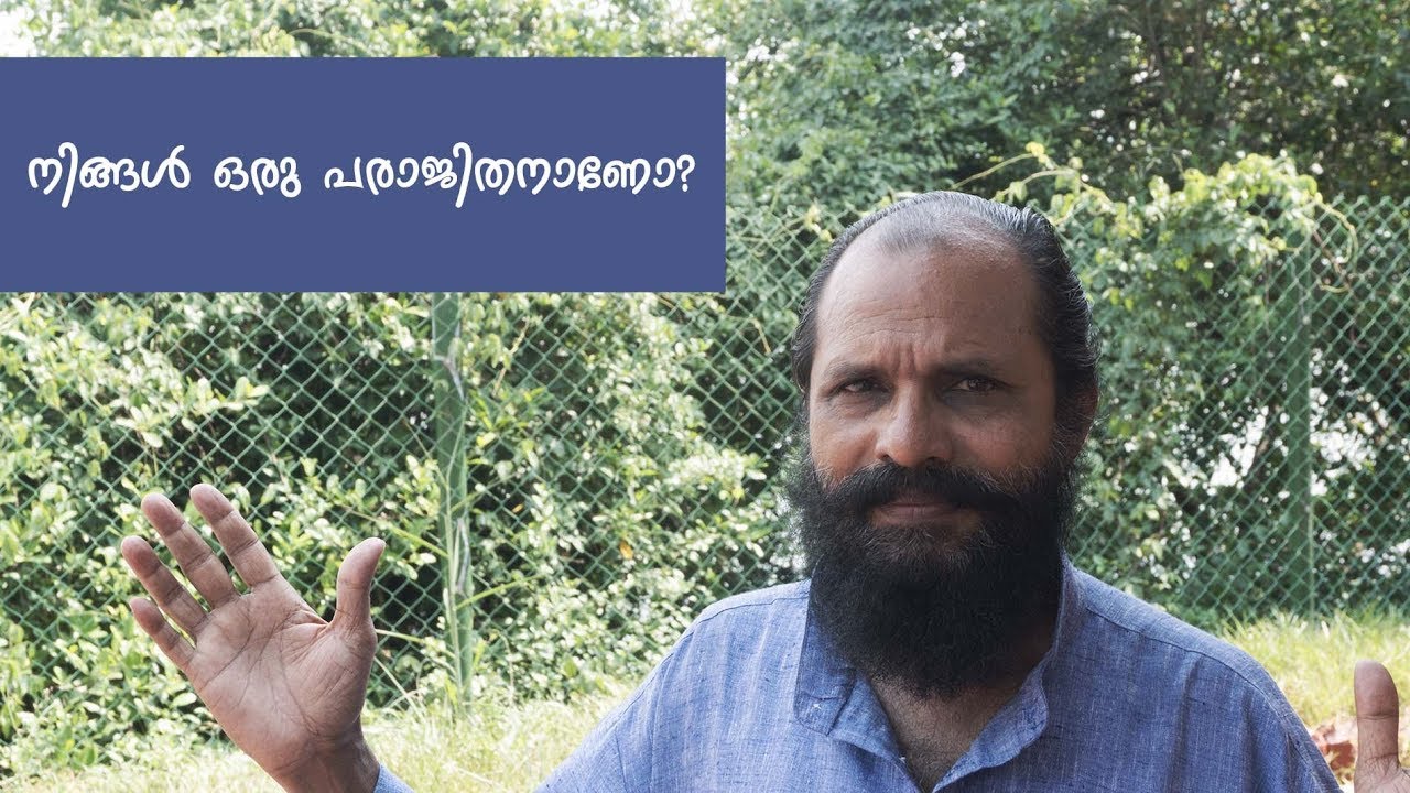 Are you a looser?.malayalam motivational talk.vijayraaj