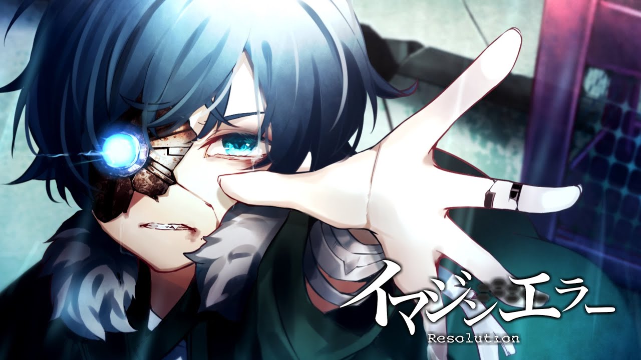 イマジンエラー /HAKARU feat. 鏡音レン