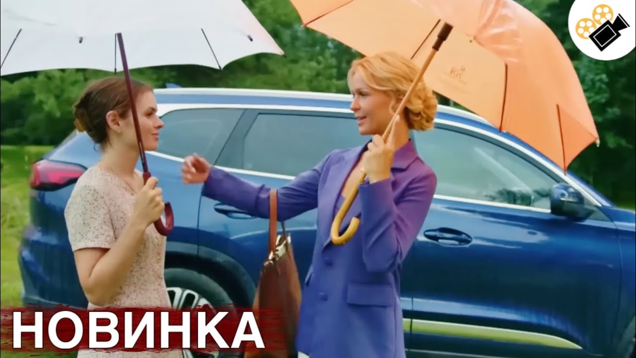 НОВЫЙ ФИЛЬМ ТОЛЬКО ВЫШЕЛ НА ЭКРАНЫ! НА РЕАЛЬНЫХ СОБЫТИЯХ! 