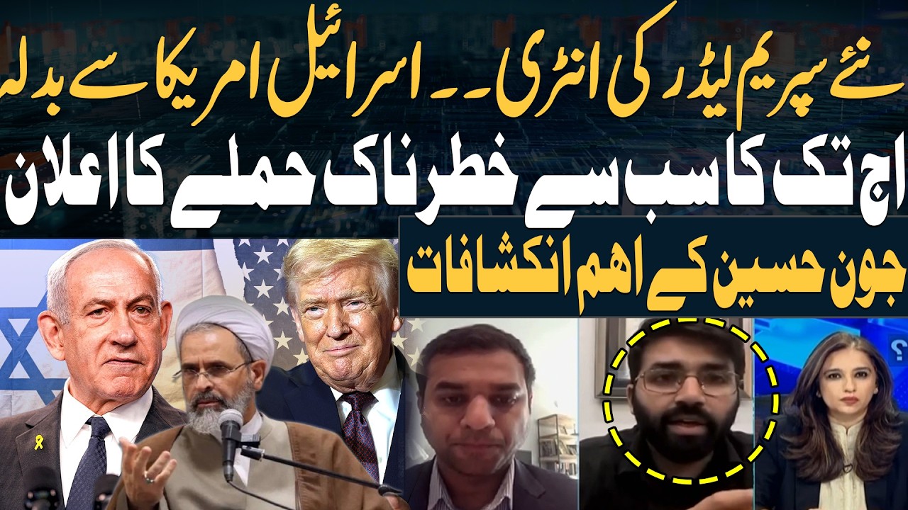 New Supreme Leader ! Iran Deadliest Attack Announcement Against US-Israel | John Hussain Reveals
