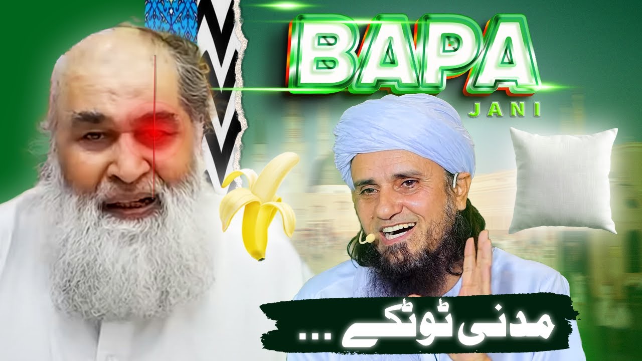 Bapa Jani Exposed || Mufti Tariq Masood - 2025
