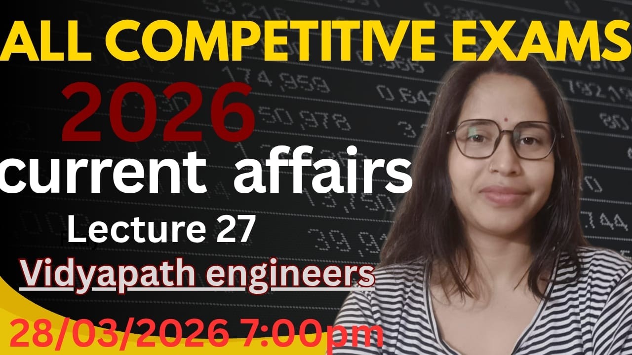 Актуальные события 2026 года | Все конкурсные экзамены