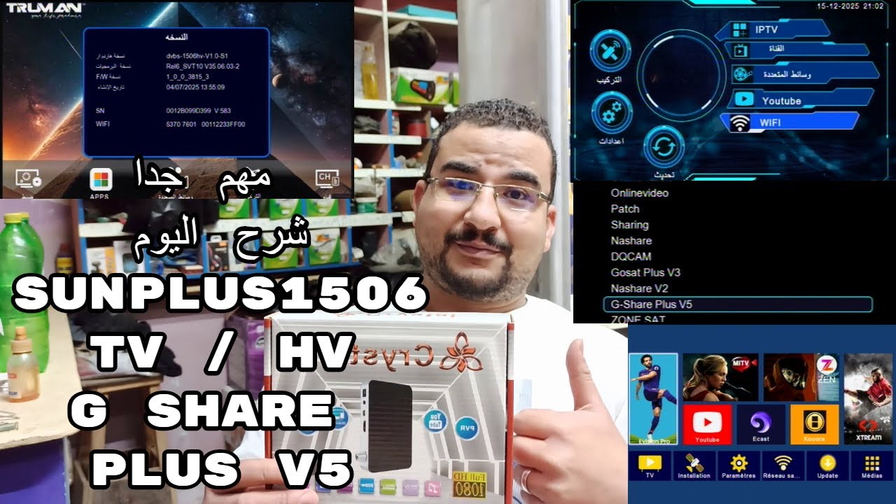 مهم جدا |مشاكل سوفت QMAX الجديد|سوفت  G share plus v5 لكل  sunplus1506HV | TVحل مشكلة Crystal 999 hd