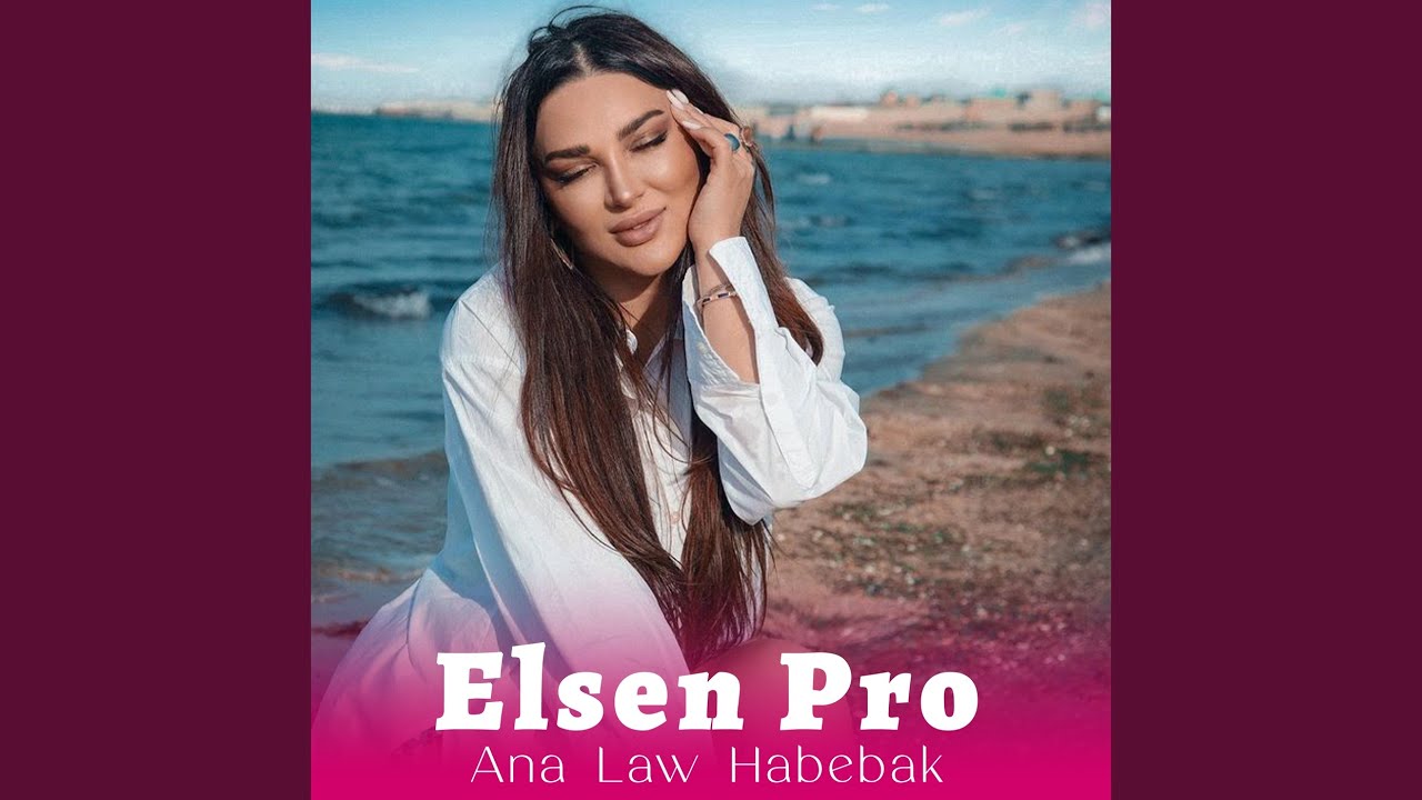 Ana Law Habebak