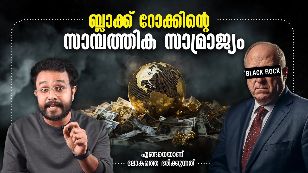 ജൂതൻറെ Blackrock എങ്ങനെയാണ് ലോകത്തെ ഭരിക്കുന്നത് ! How they Control the world | Anurag talks