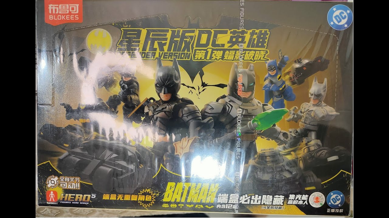 玩具快報79 蛤?? 又中大隱藏....太扯了 無言阿  布魯可 Blokees 星辰版 DC 蝙蝠俠 Batman バットマン 密卡登 Megatron 金剛王 Optimus Primal