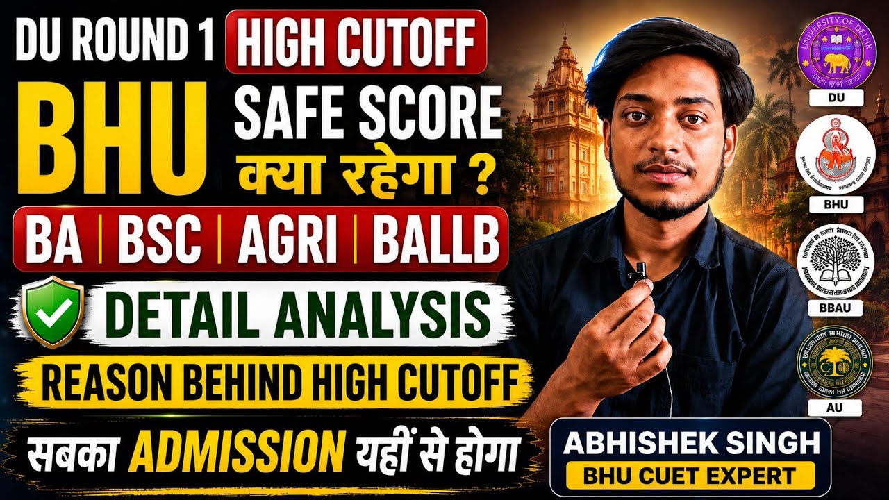 DU Round 1 High Cutoff vs BHU Safe Score 2026 BA BSC BALLB AGRI CUET 2026 #bhu#cutoff#cuet2026