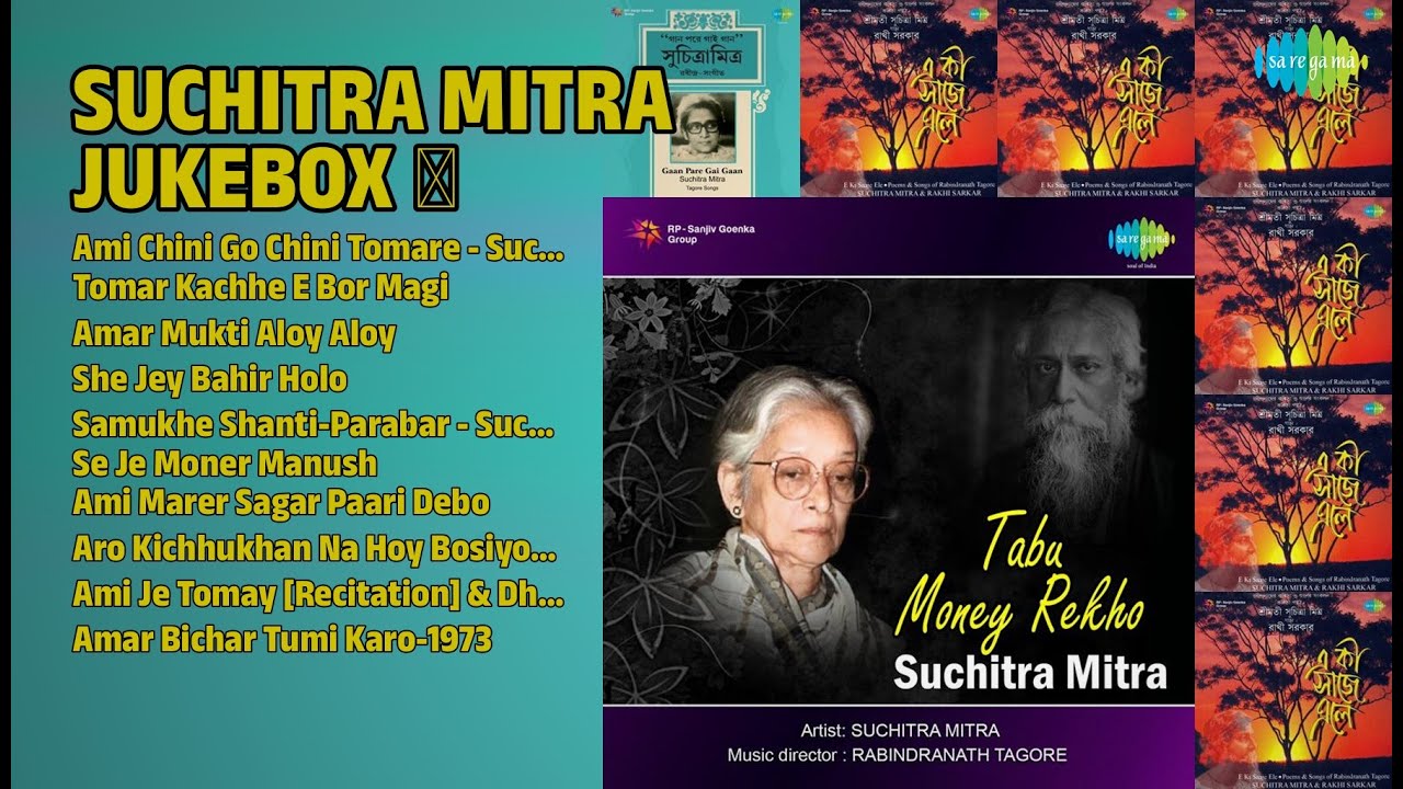 সুচিত্রা মিত্রের সেরা গান | Suchitra Mitra Songs | Ami Chini Go Chini Tomare  Suchitra Mitra