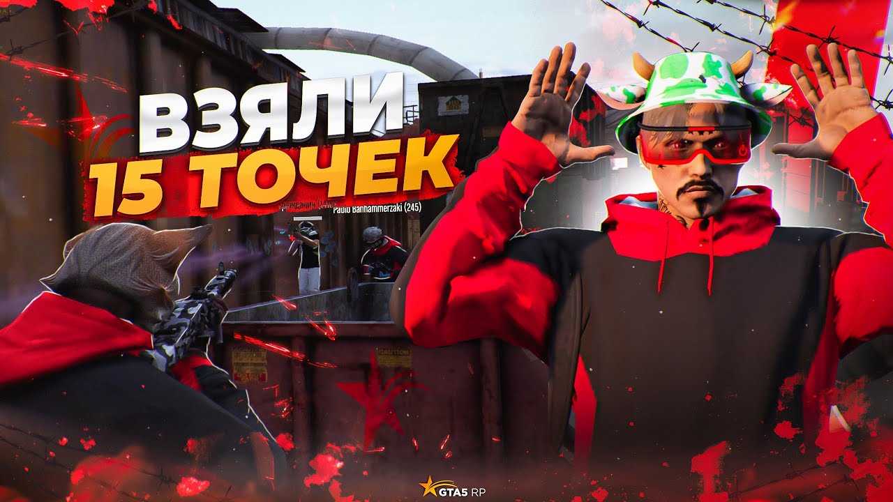 ВЗЯЛИ 15 ТОЧЕК НА НОВОЙ ВОЙНЕ СЕМЕЙ | GTA 5 RP Davis