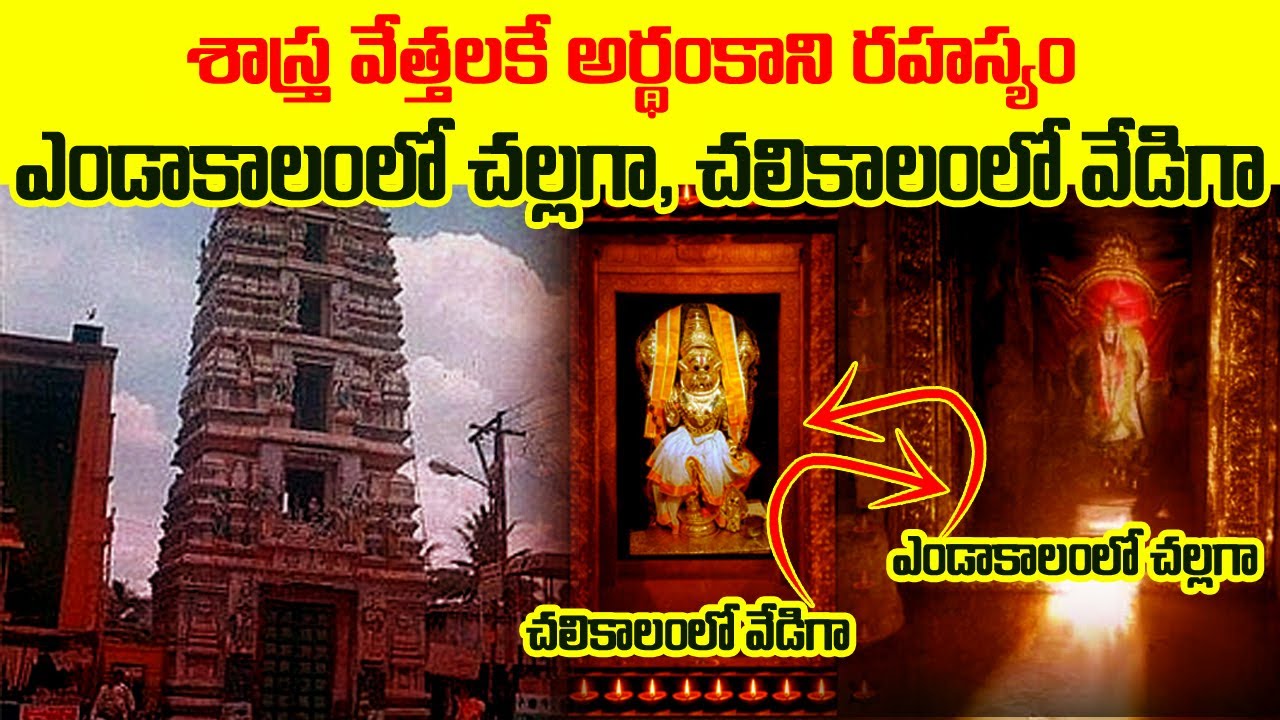 Bapatla Bhavanarayana Swamy Temple History