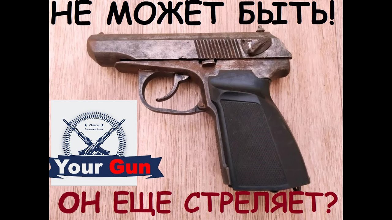 Можно ли покупать старый МР-654к с рук? Обзор 20-ти летнего пистолета и сравнение с 32 серией.