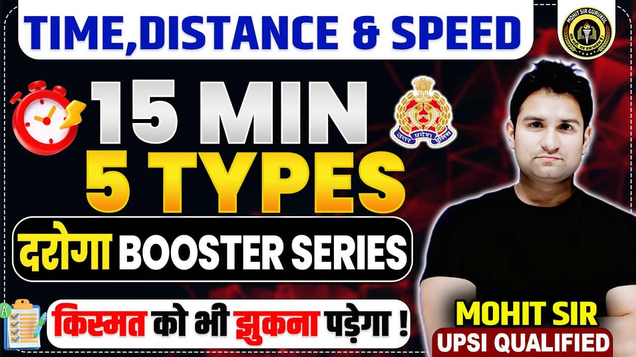 10 मिनट में 5 TYPES – दरोगा Booster Series | Exam Crack Trick 🔥MOHIT SIR GURUKUL #daroga #upsi2025