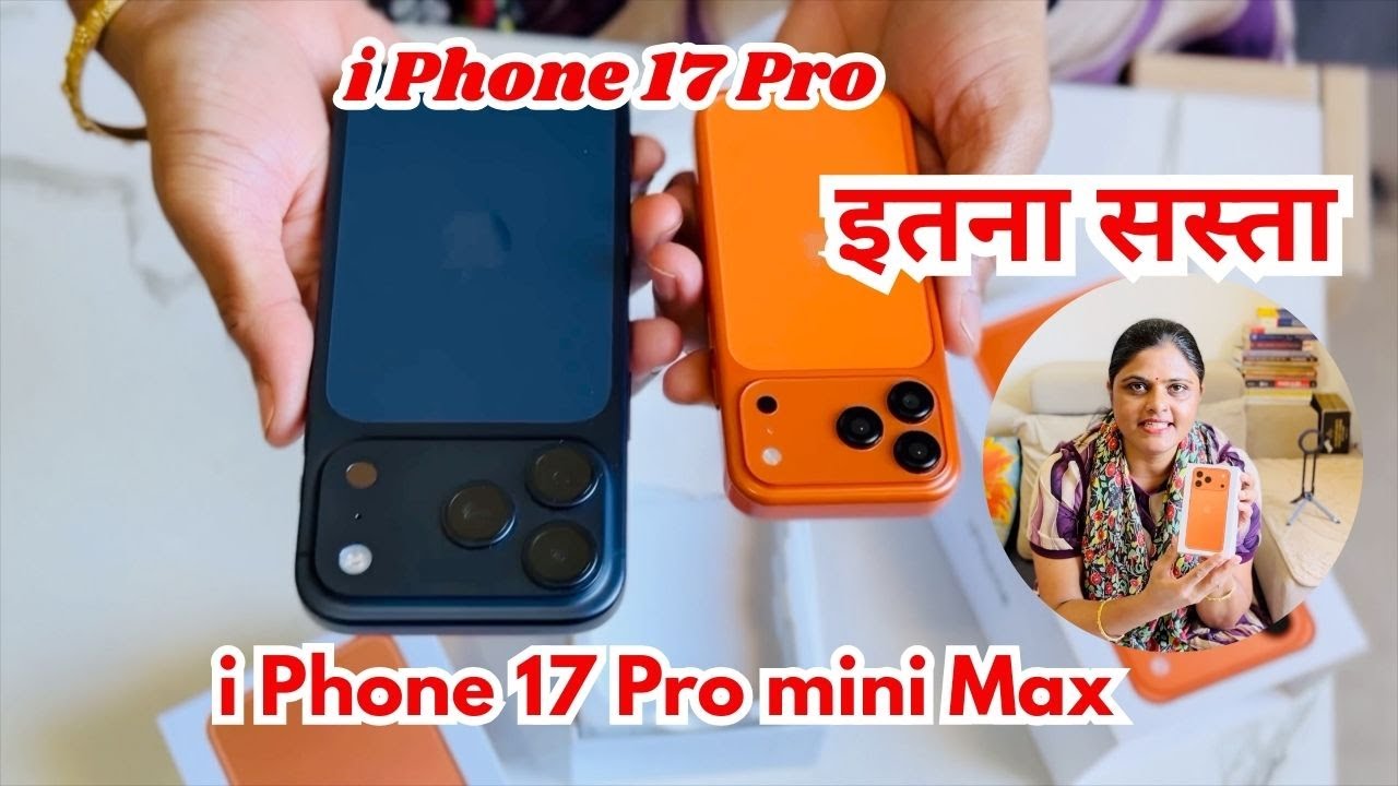 i Phone 17 Pro mini Max / Unboxing Review And Test/ इतना सस्ता Amazing /  iPhone 17 Pro Max